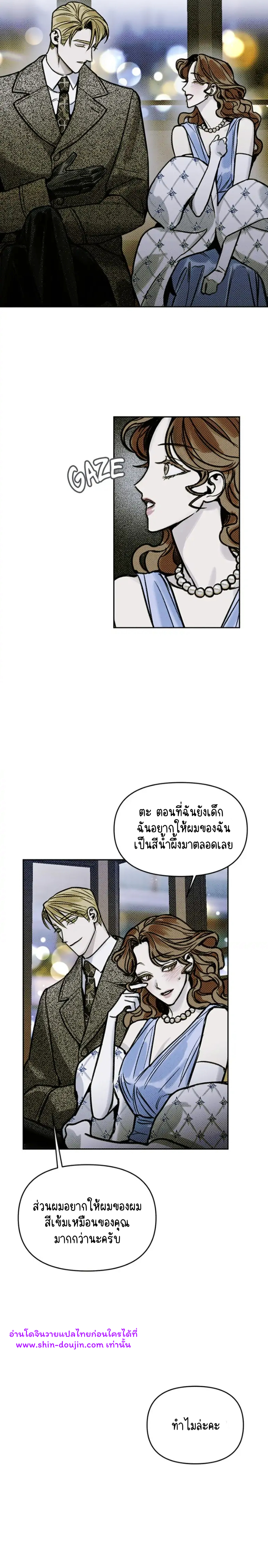 Solo for two EP 4